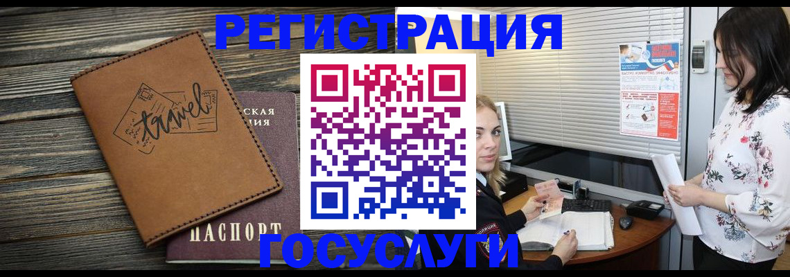 временная регистрация 2025 в Великих Луках
