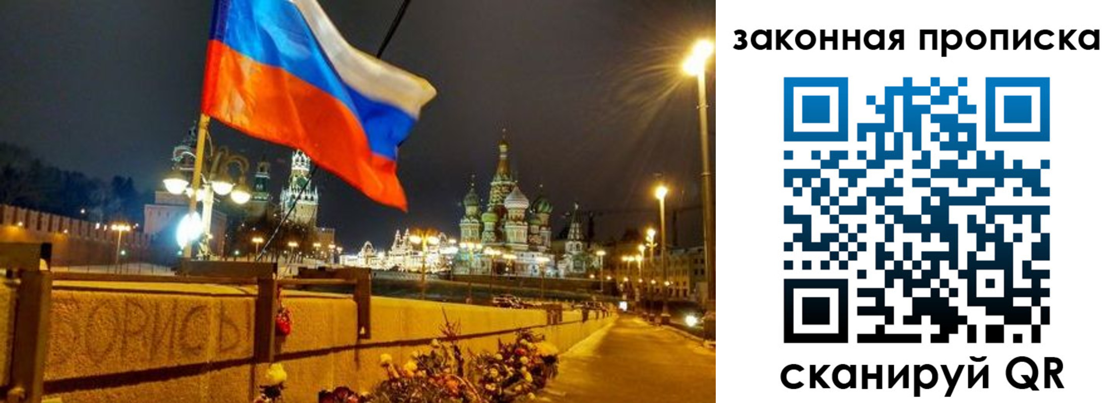временная регистрация недорого в Великих Луках