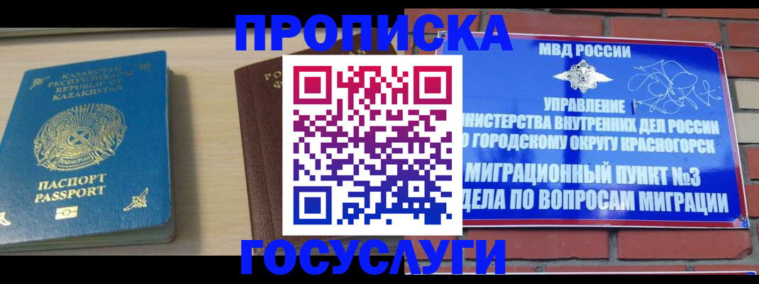 временная регистрация адрес в Великих Луках