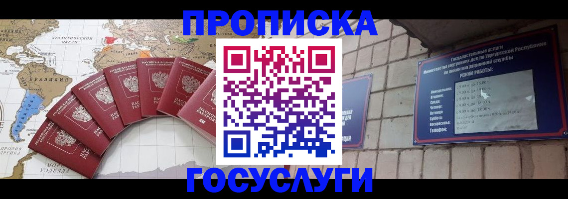 временная регистрация гарантия в Великих Луках