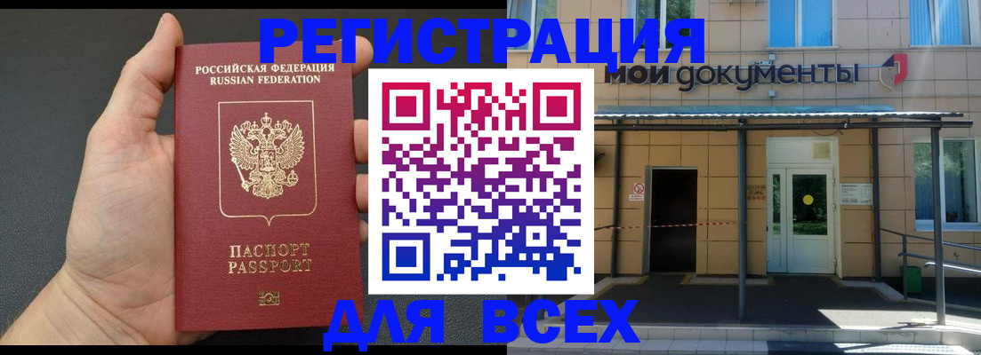прописка для школы в Великих Луках