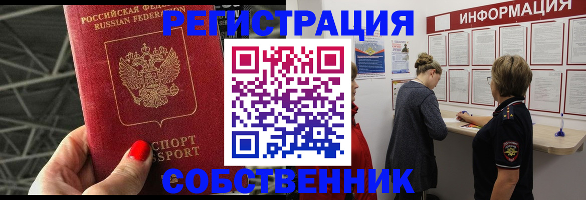 временная регистрация гарантия в Великих Луках