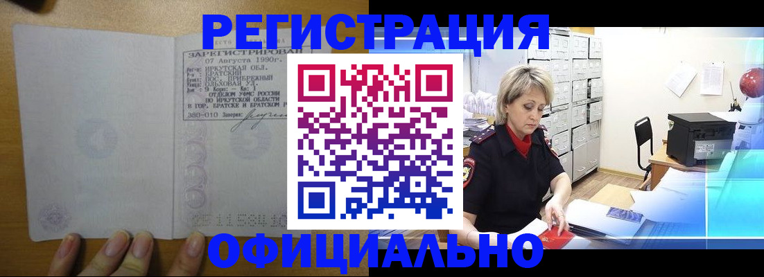прописка от собственника в Великих Луках
