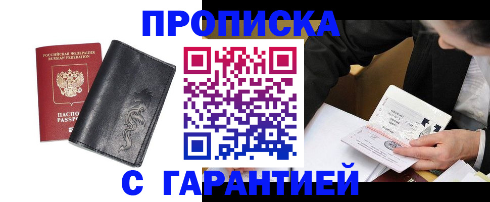 найти адрес прописки в Великих Луках