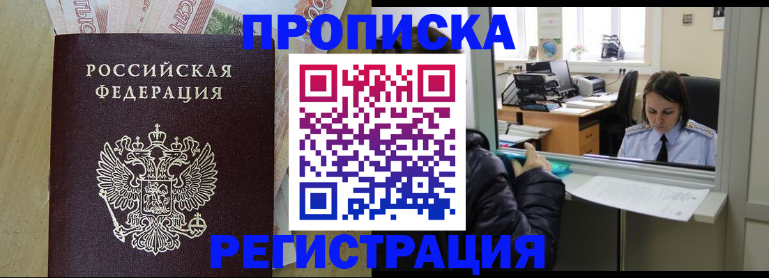 временная регистрация адрес в Великих Луках